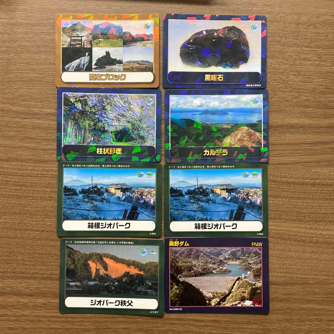 ジオカード7枚+ダムカードのセット