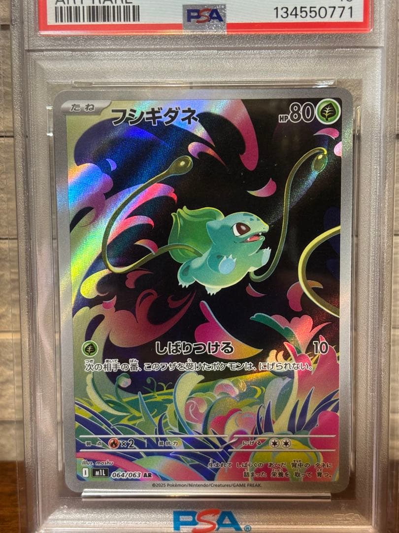 ポケモンカード フシギダネ フシギソウ メガフシギバナ PSA10 3枚セット