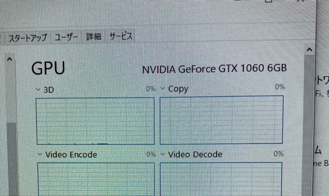NVIDIA GTX 1060 6GB 【動作確認済】
