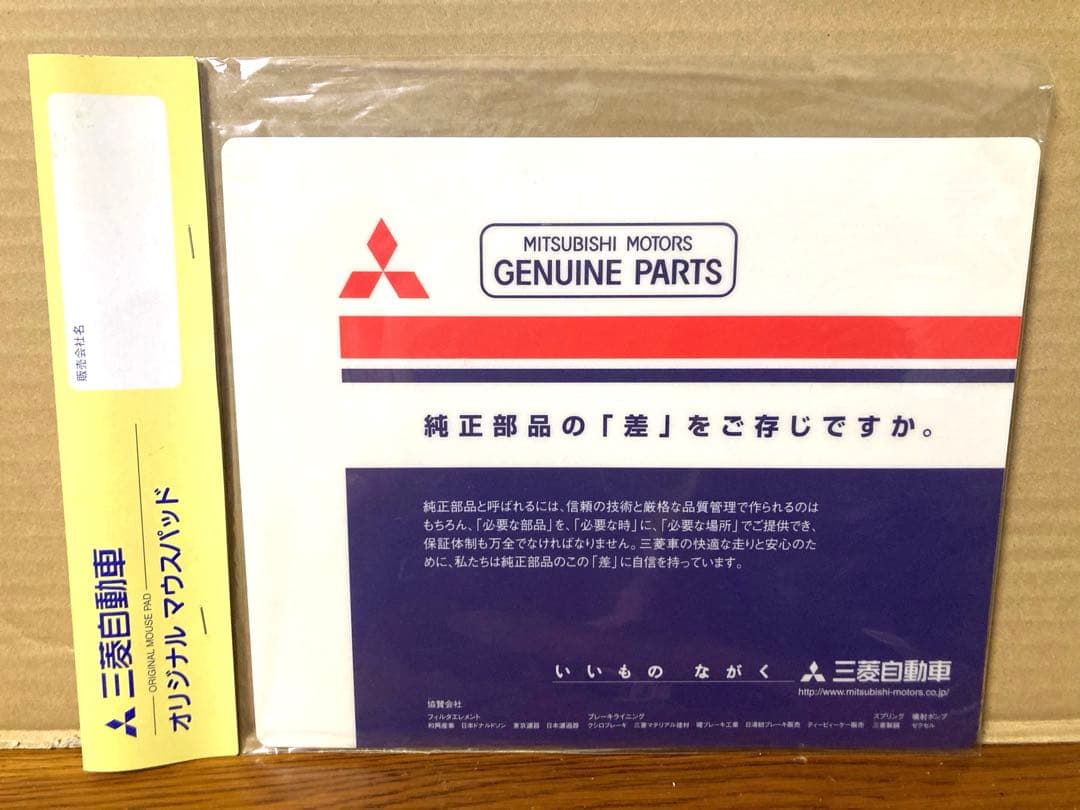 新品 非売品 ビンテージ 三菱自動車 オリジナル マウスパッド 旧車 当時物