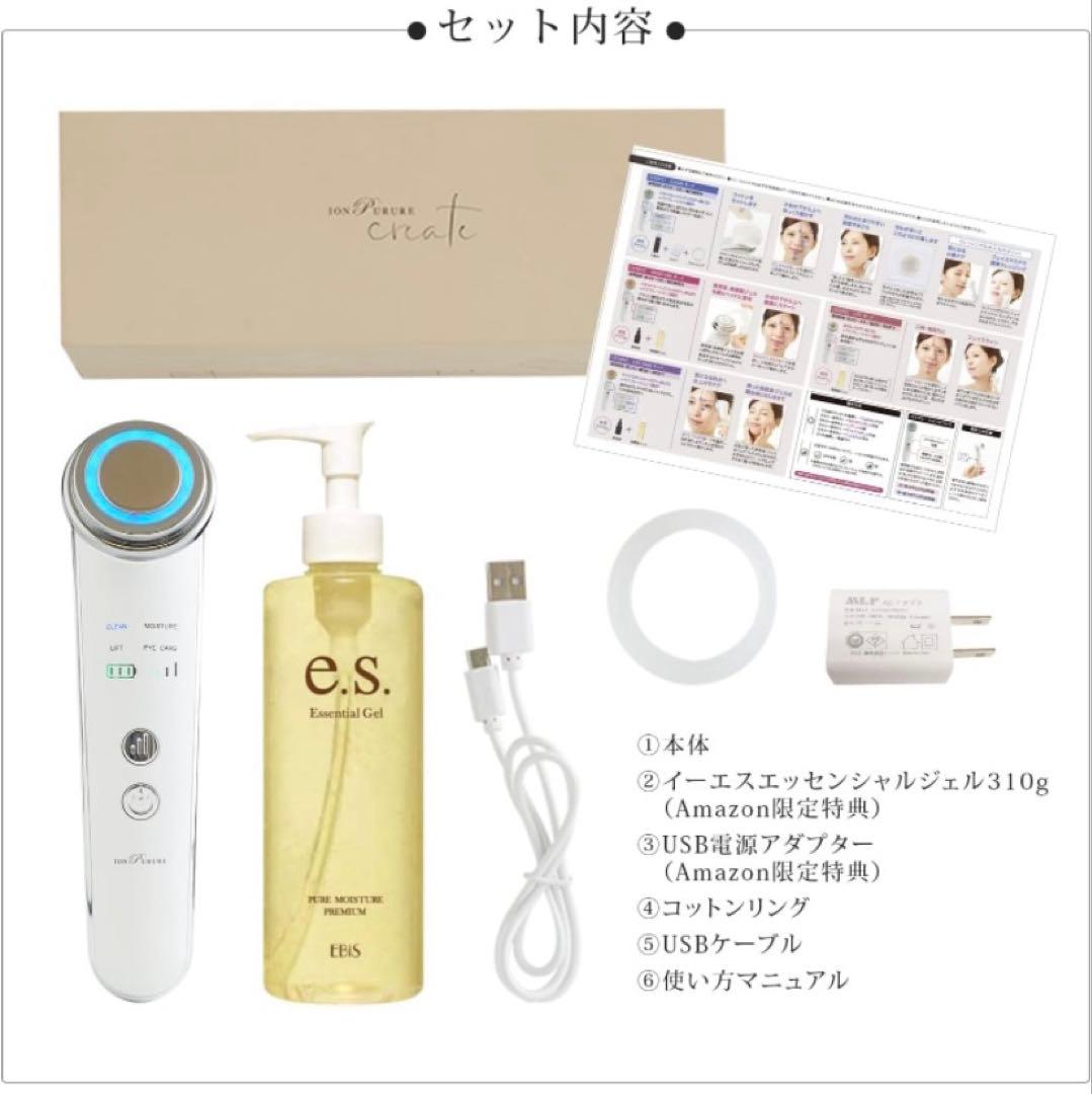 イオンプルレクリエイト 美顔器 スキンケアセット イオン導入