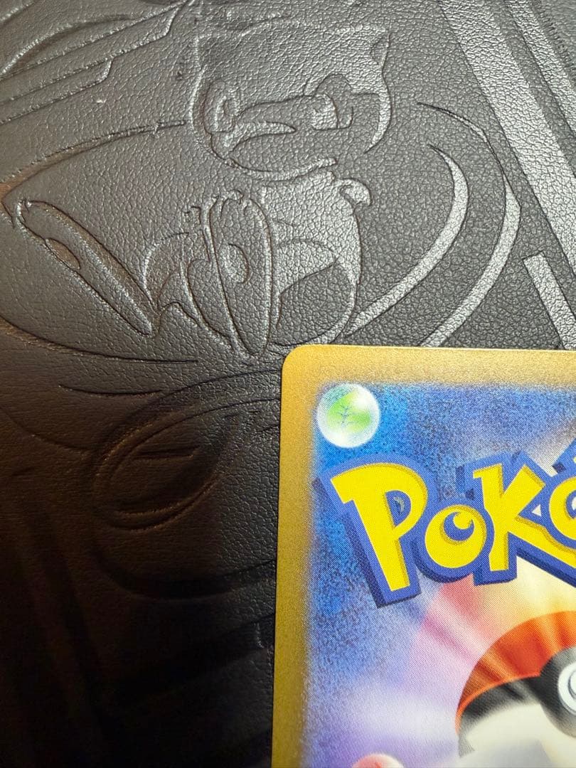 シャイニートレジャー　リザードンex sar 美品