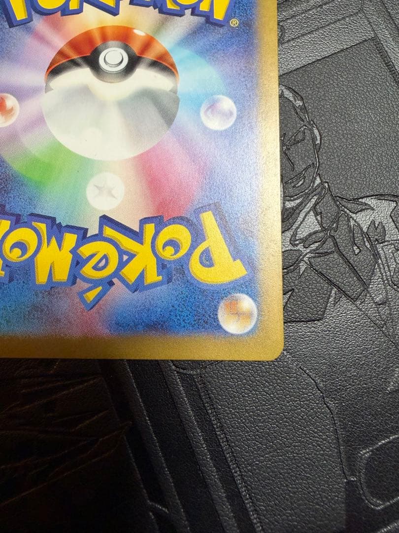 シャイニートレジャー　リザードンex sar 美品