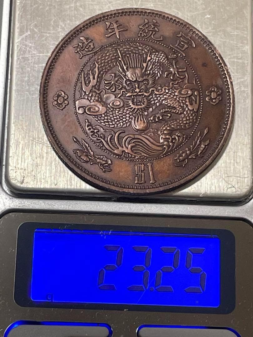 中国硬貨　古銭　渡来銭幣　中国銅銭　宣統年造1ドル銅銭
