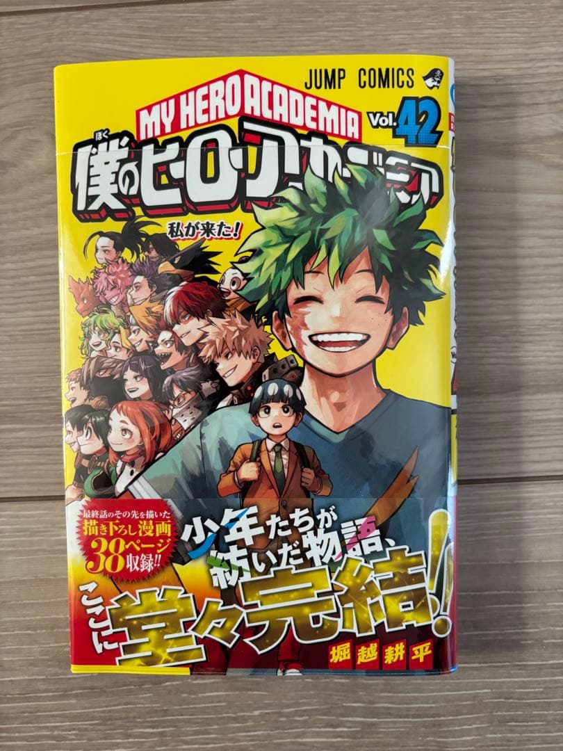 【新品あり】僕のヒーローアカデミア42全巻+別巻3冊セット　ヒロアカ全巻セット