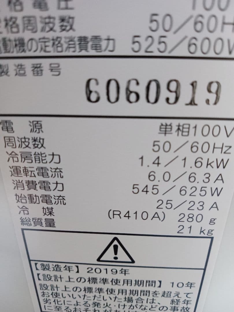 2019年製❗️コロナ窓用エアコン　CW-1619