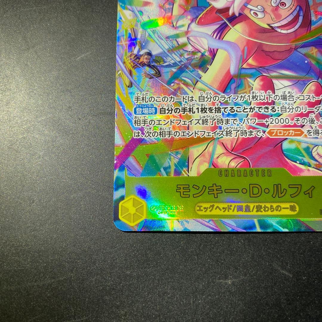 ONE PIECEカード　モンキー・D・ルフィ　EB04 SEC パラレル