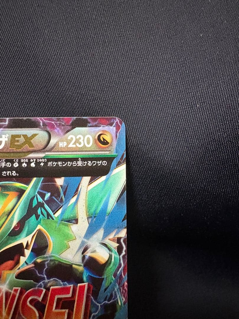 ポケモンカード MレックウザEX 006/018