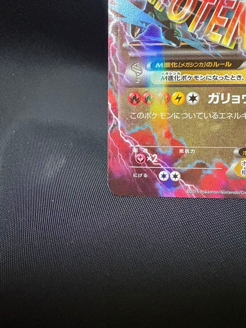 ポケモンカード MレックウザEX 006/018