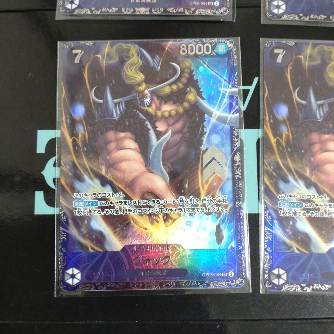 ジャック：フラッグシップバトル 2024年10月 ベスト8記念品 4枚セット