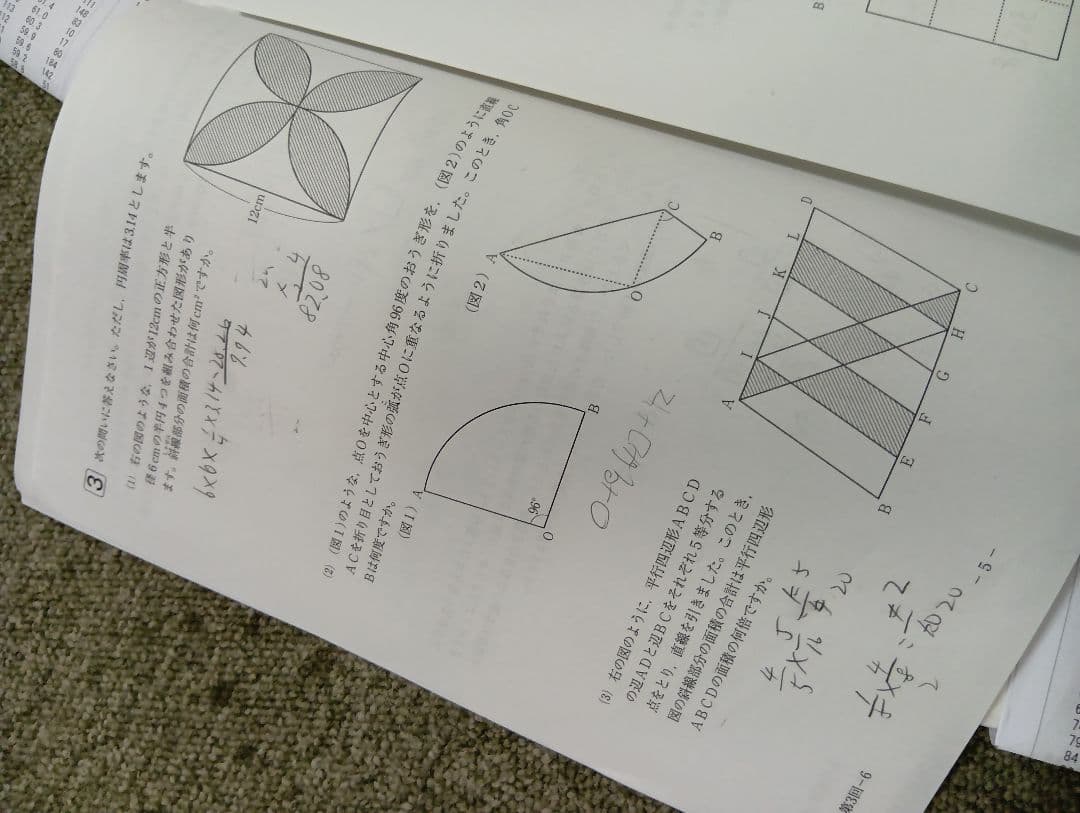 サピックス　６年合格力判定サピックスオープン全４回　2023年　資料付属