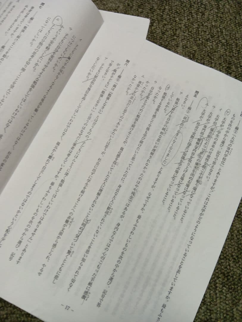 サピックス　６年合格力判定サピックスオープン全４回　2023年　資料付属