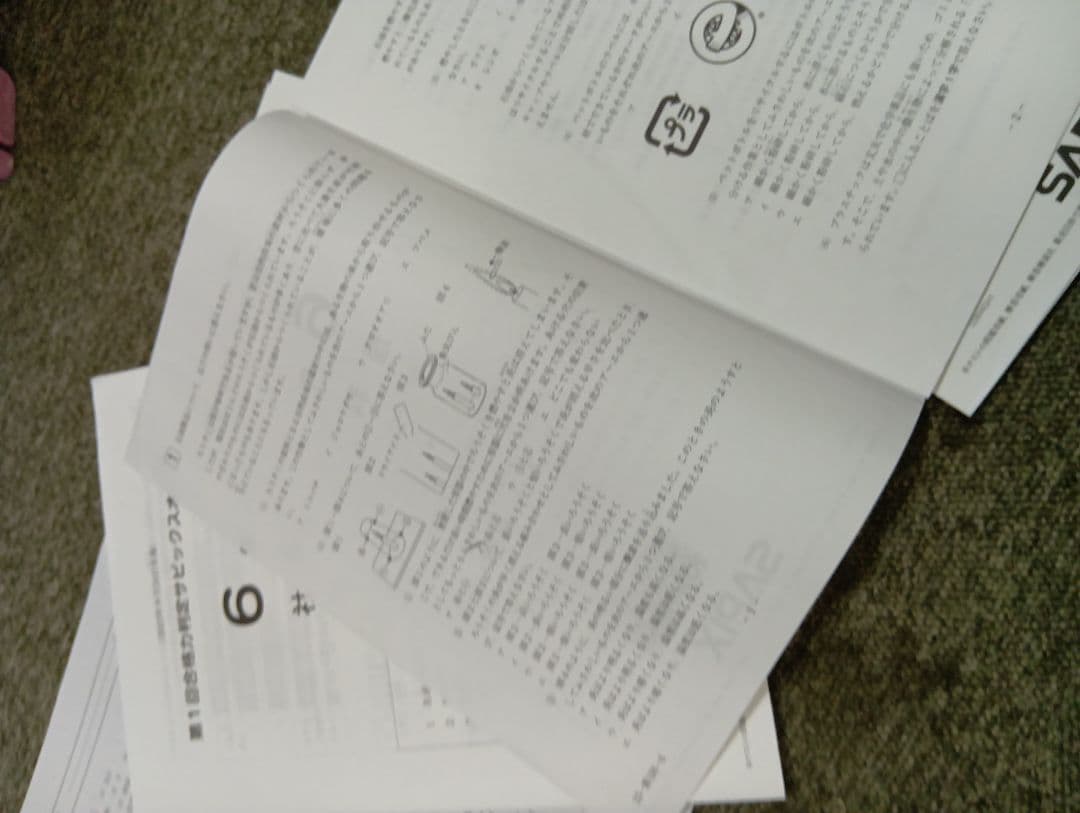 サピックス　６年合格力判定サピックスオープン全４回　2023年　資料付属