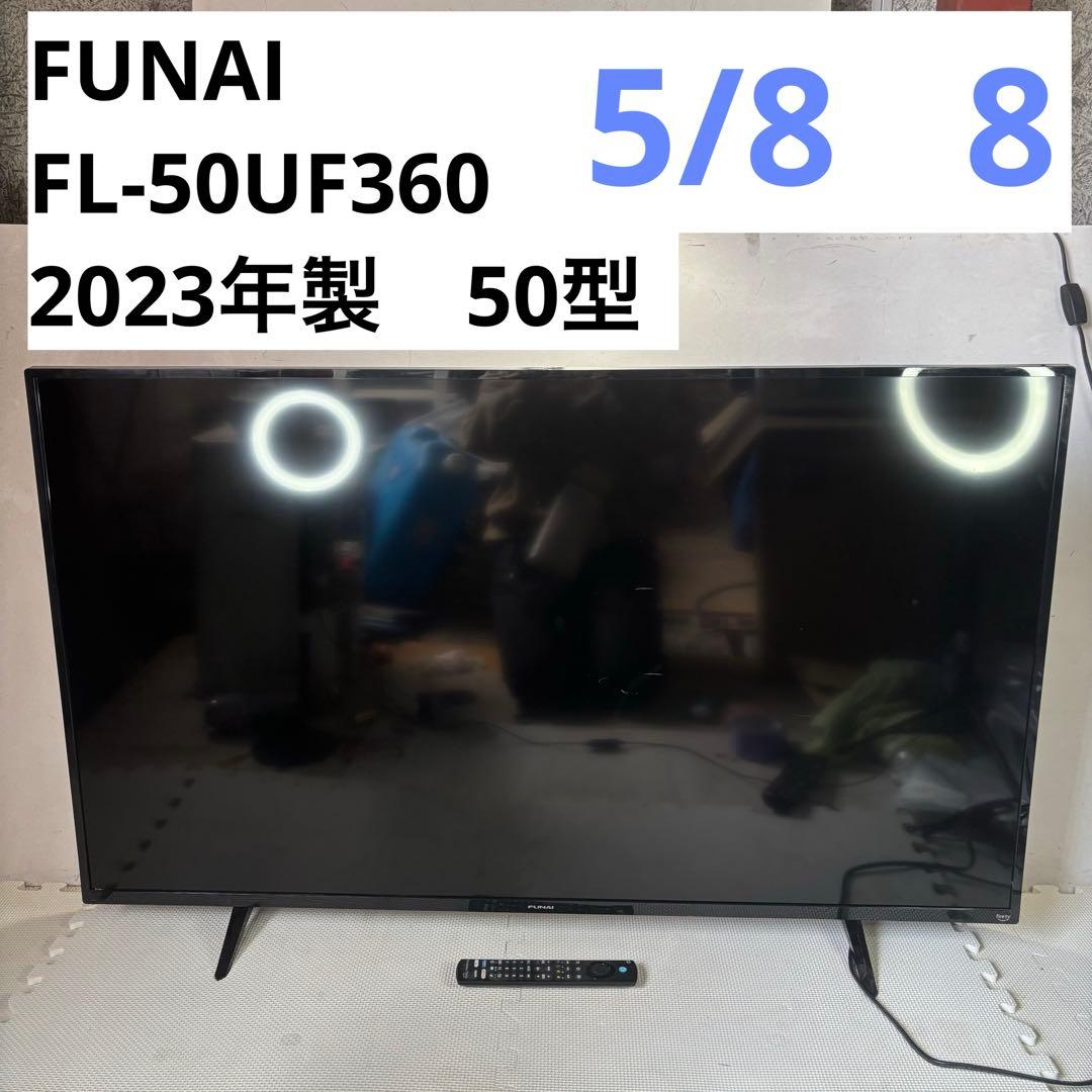 フナイ　FL-50UF360 液晶カラーテレビ　2023年製　50型