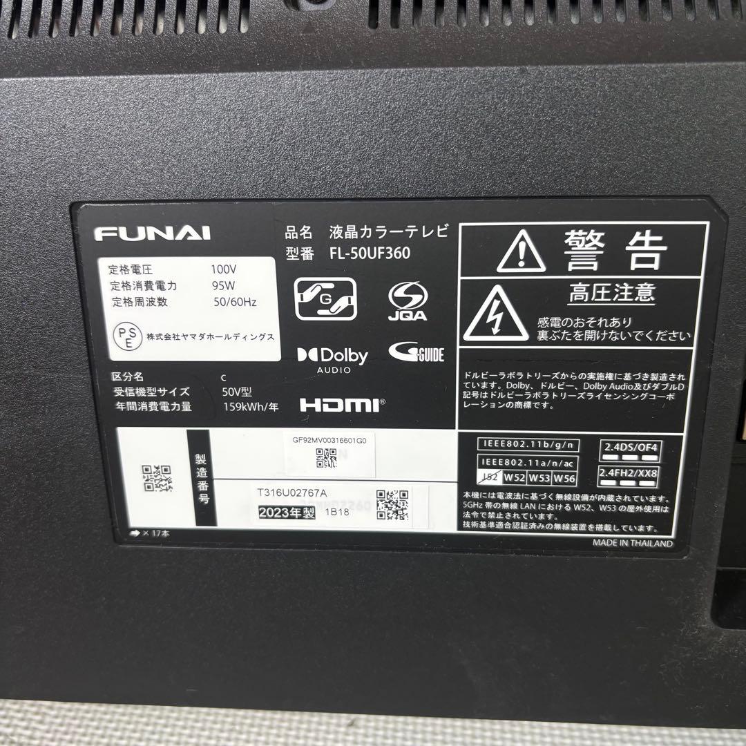フナイ　FL-50UF360 液晶カラーテレビ　2023年製　50型