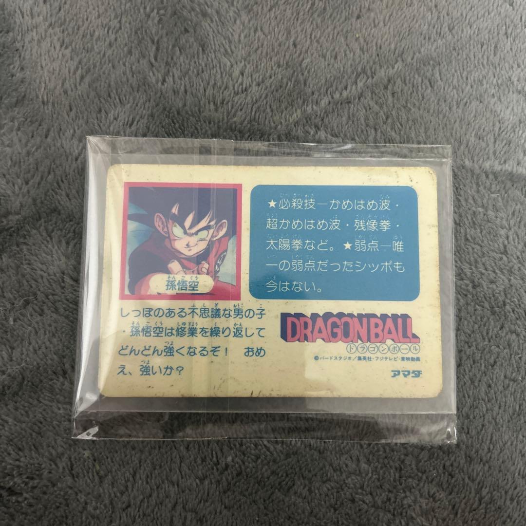 ☆*☆様 希少　アマダ　ドラゴンボール　1 孫悟空