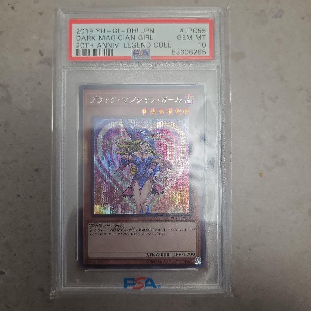 《極美品》 ブラックマジシャンガール　レジェコレ　シークレット