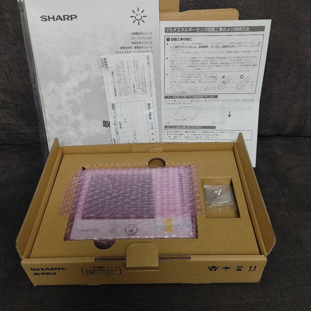 シャープ　マルチエネルギーモニタ　JH-RWL8
