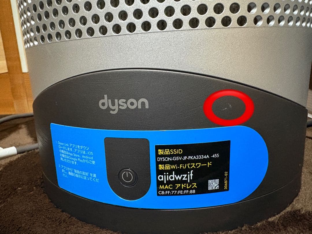 ダイソン Dyson pure hot+cool HP03 空気清浄機能付