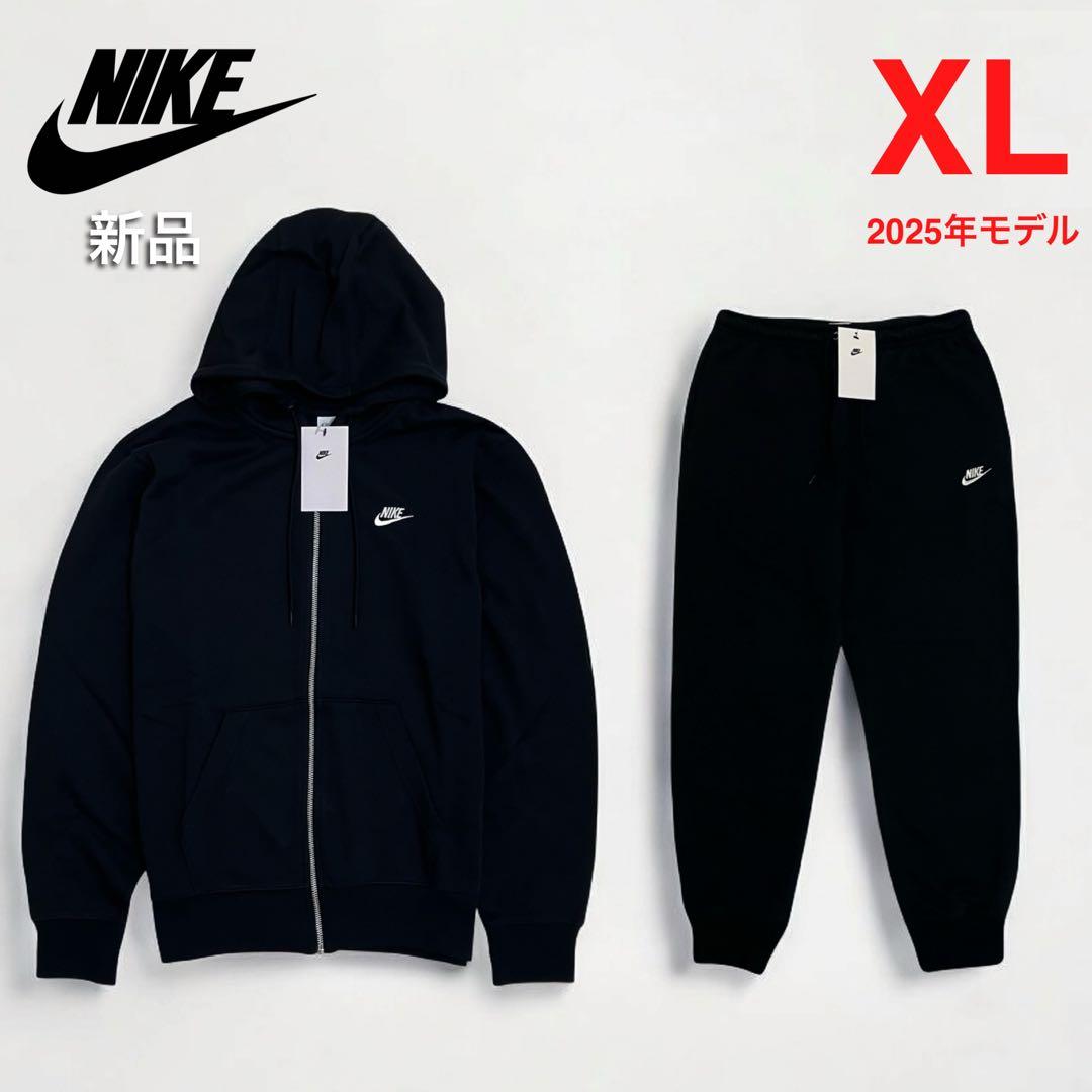 【新品】NIKE ナイキ 上下 ジップパーカー セットアップ / ブラック XL