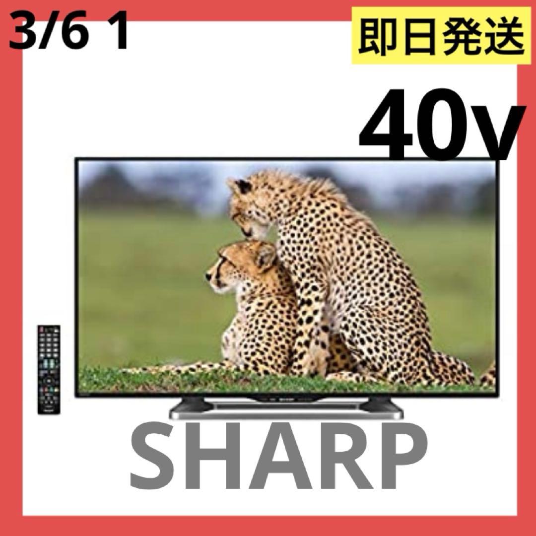 即日発送　SHARP AQUOS W20 LC-40W20-B