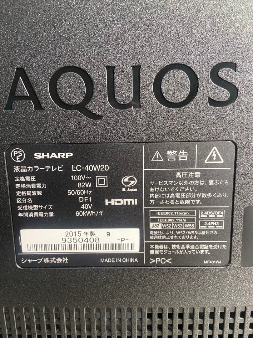 即日発送　SHARP AQUOS W20 LC-40W20-B