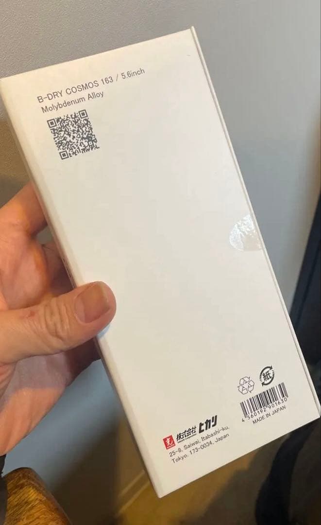 B-DRY COSMOS 163 光シザー ヒカリシザー