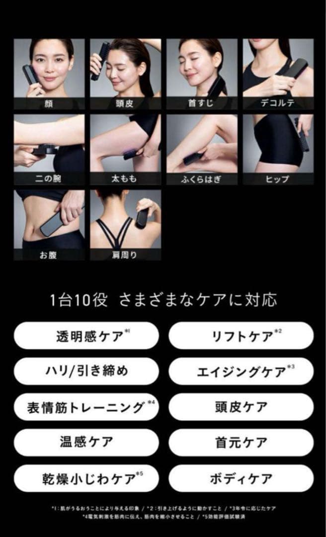 2回使用　美品　ブライト　エレキリフト　Brighte ELEKI LIFT