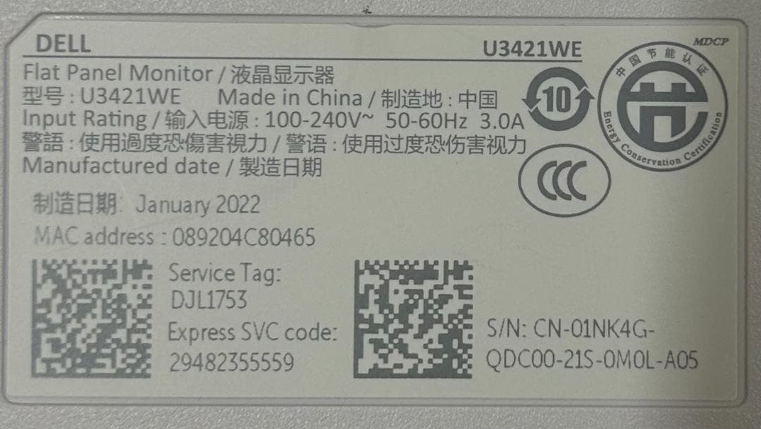 ディスプレイ・モニター本体 DELL U3421WE