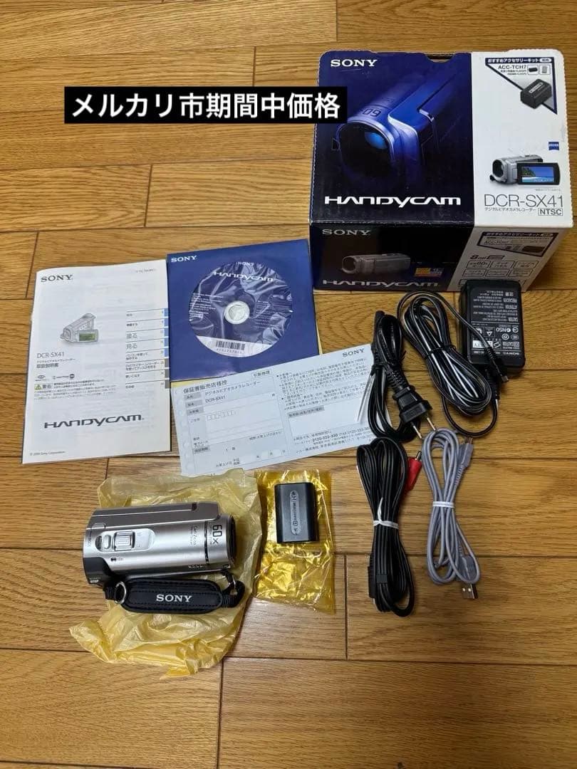 SONY DCR-SX41 ビデオカメラ 本体