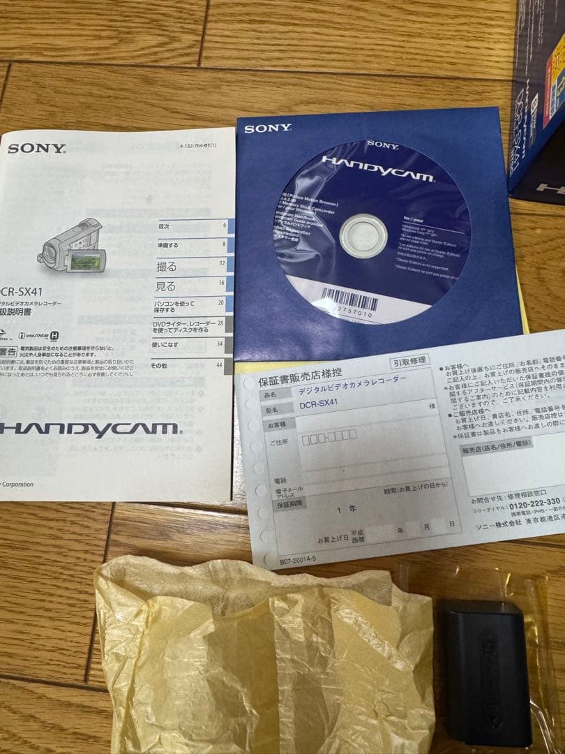 SONY DCR-SX41 ビデオカメラ 本体