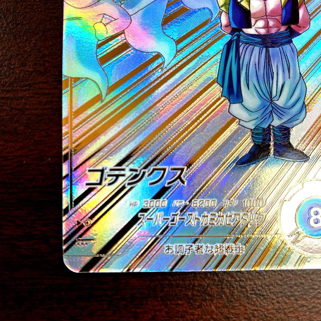 【美品】ドラゴンボールスーパーダイバーズ　SDV-040 ゴテンクス　パラレル