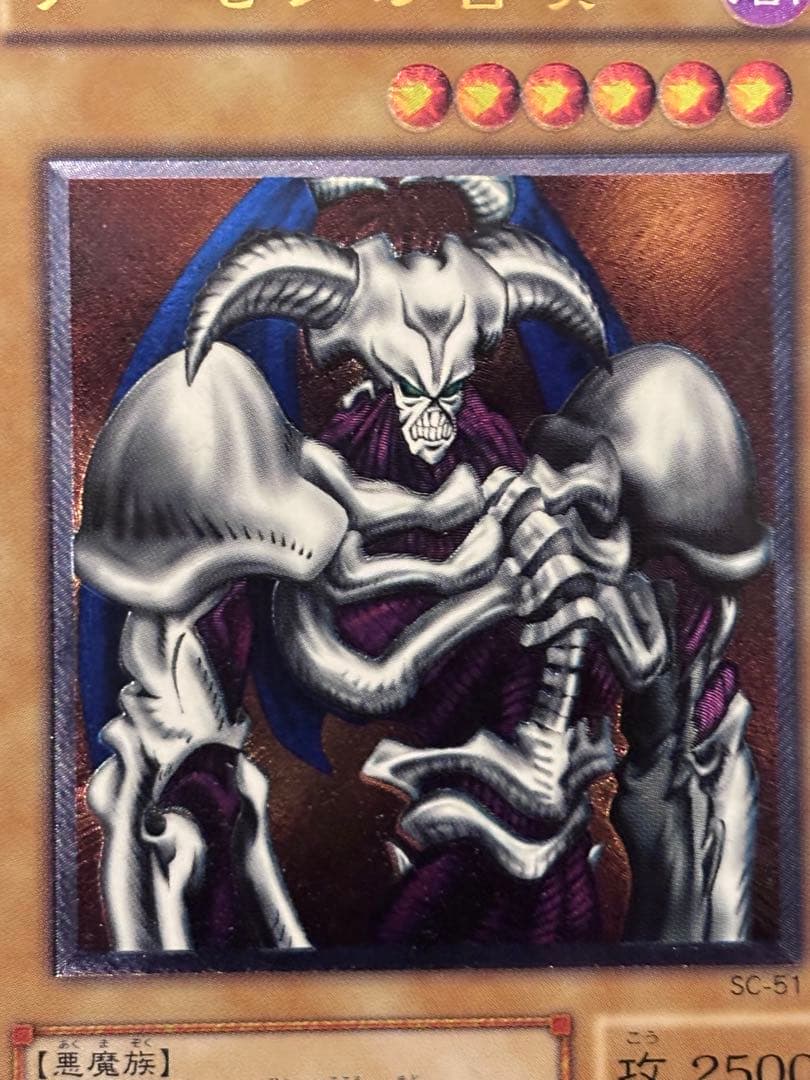 じ*ん様 美品　デーモンの召喚　レリーフ　遊戯王