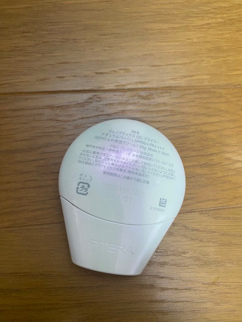 ジェノプティクス CC プライマー SPF50ナチュラルベージュ