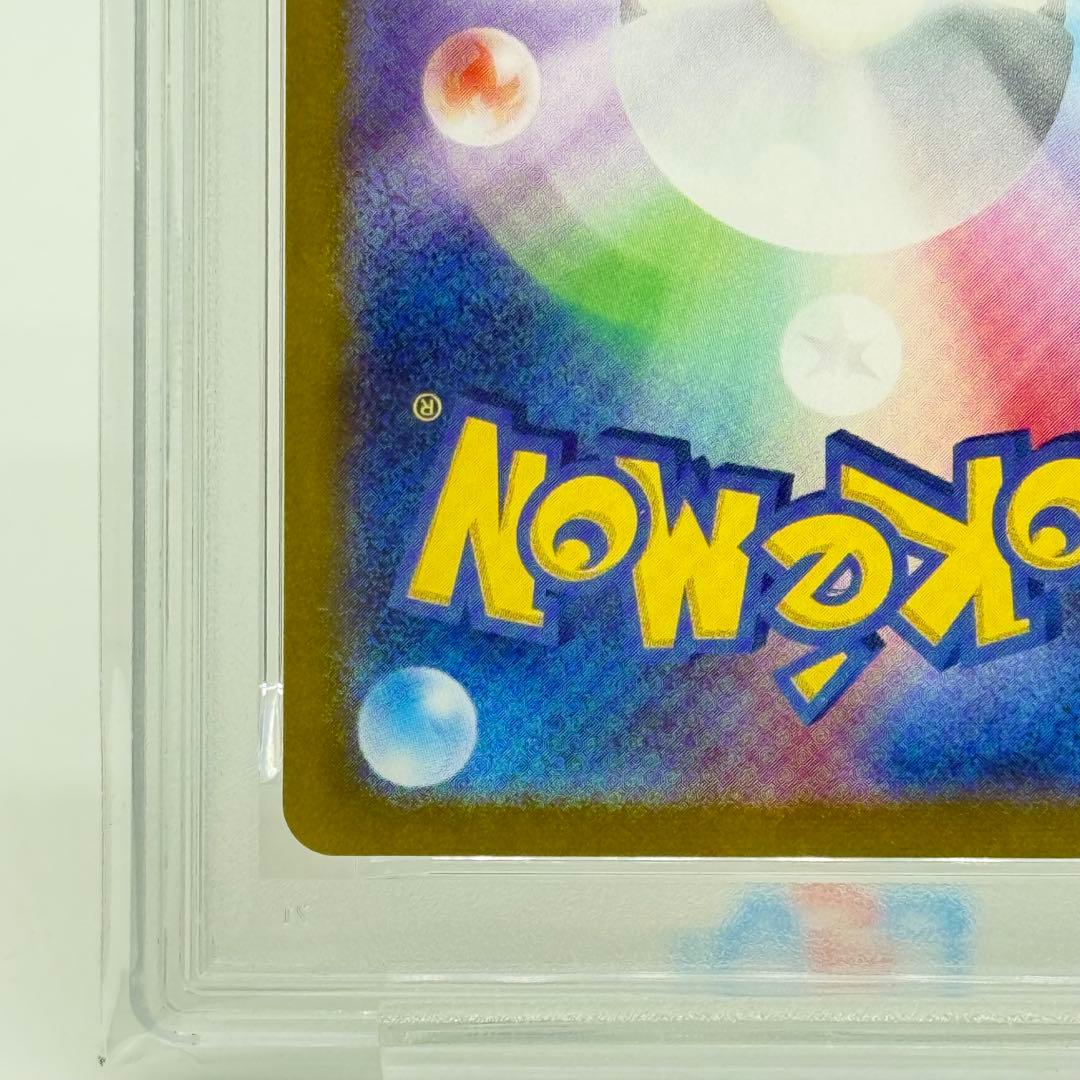 P*n様 【PSA10】 ナンジャモ SAR クレイバースト sv2D 096/