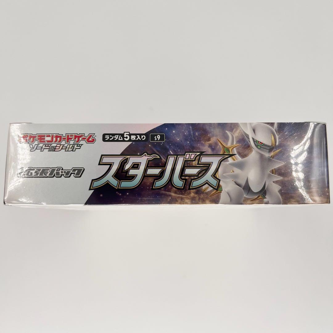 ポケモンカード 拡張パック スターバース シュリンク付きBOX 新品未開封