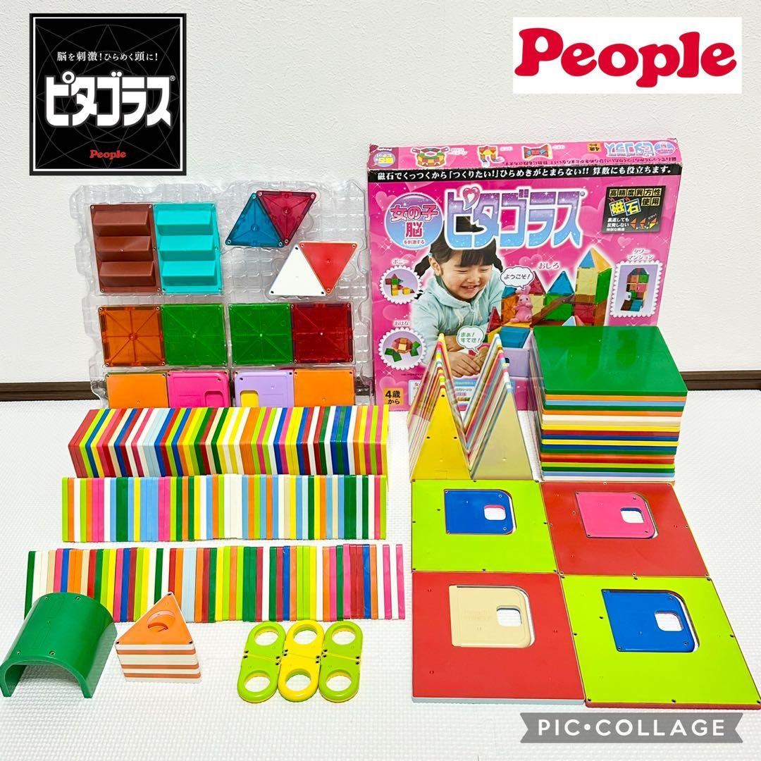 People　ピープル　ピタゴラス　312パーツ　まとめ　大量