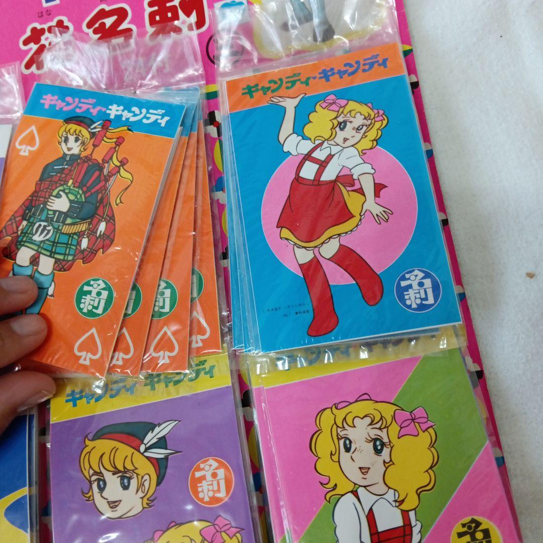 55.キャンディ　キャンディ　花名刺