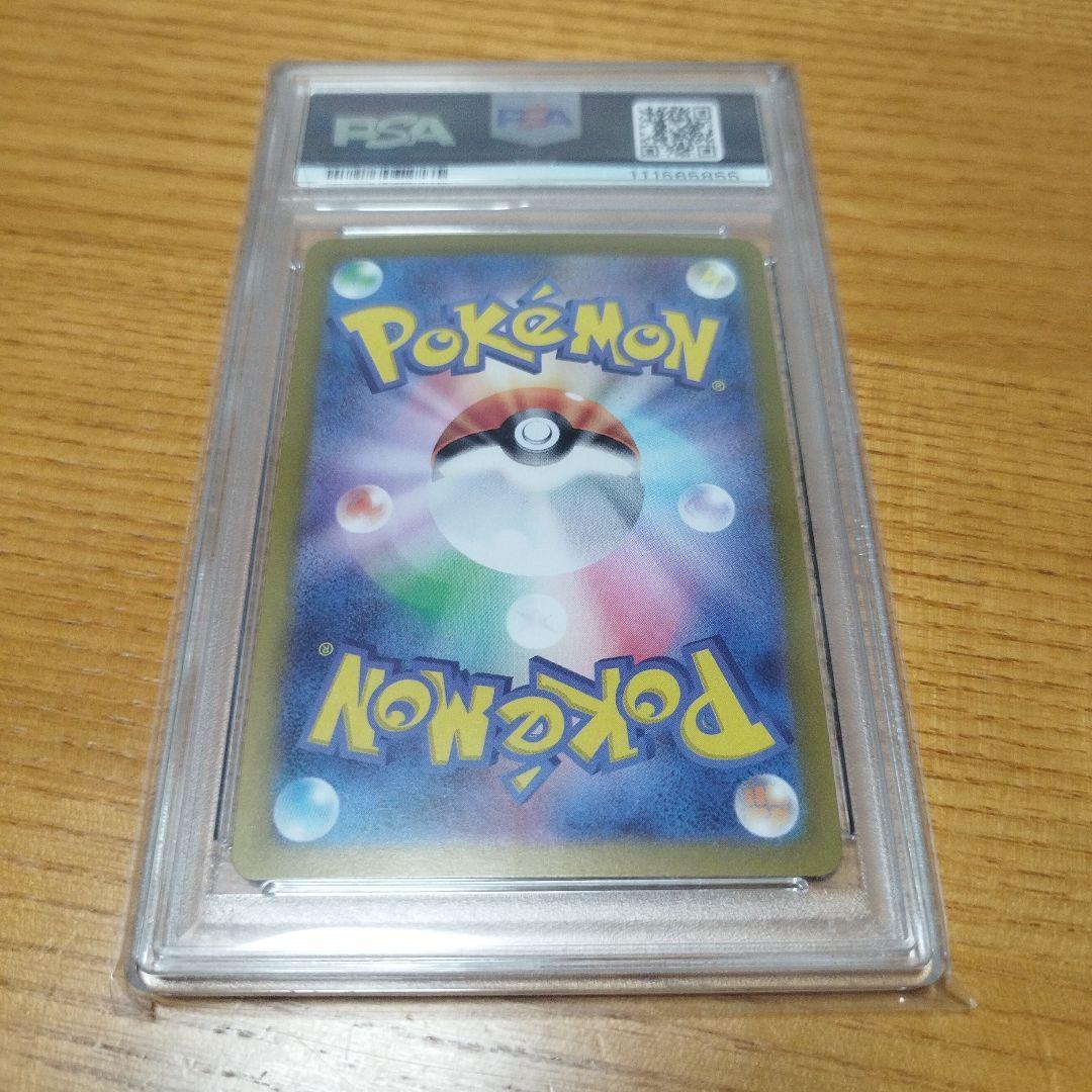 【PSA10】ミロカロスex SAR