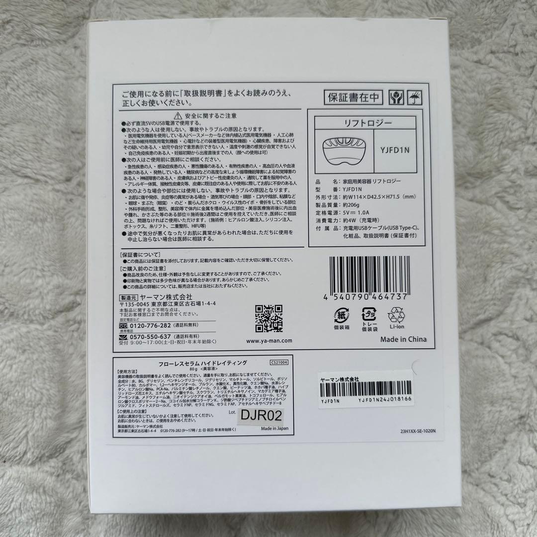 YAMAN リフトロジー　YJFD1