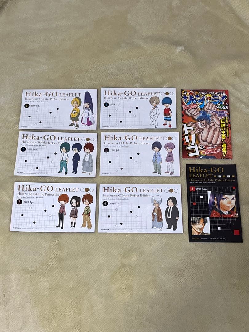 美品　完全版　ヒカルの碁　1〜20巻　全巻セット　帯付き多数