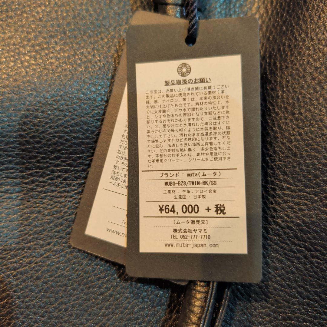 muta 牛革ブラック トートバッグ