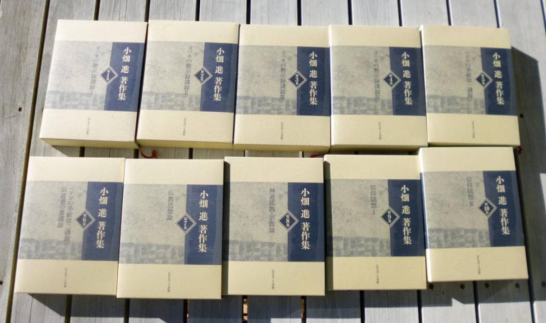 特典CD含揃は入手困難 小畑進著作集 全十巻　特典CD付　いのちのことば社