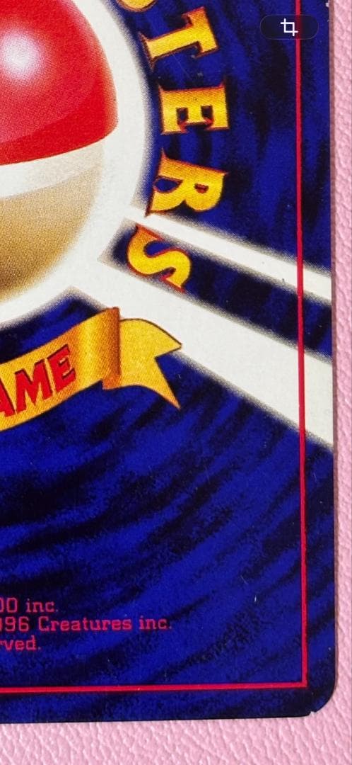 【No.025】＿のピカチュウ　おたんじょうびピカチュウ　旧裏