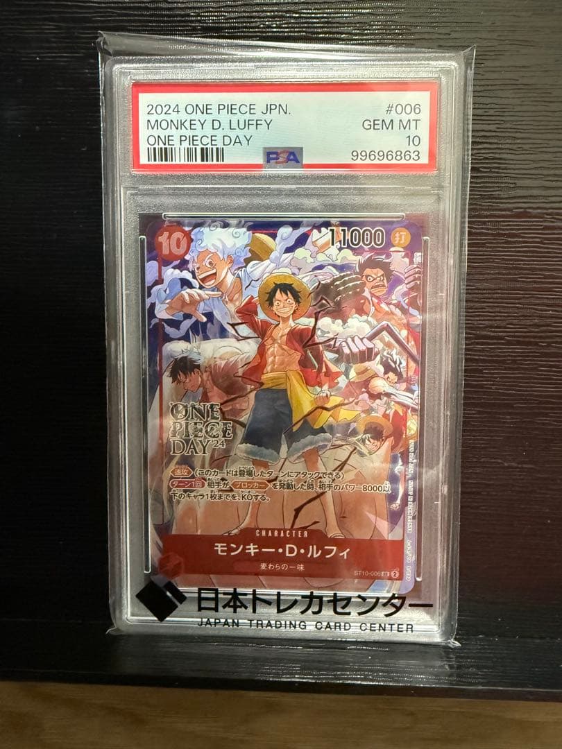 ルフィST10-006 PSA10 BOX1個付