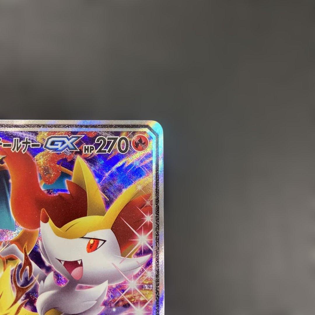 リザードン&テールナーGX SA