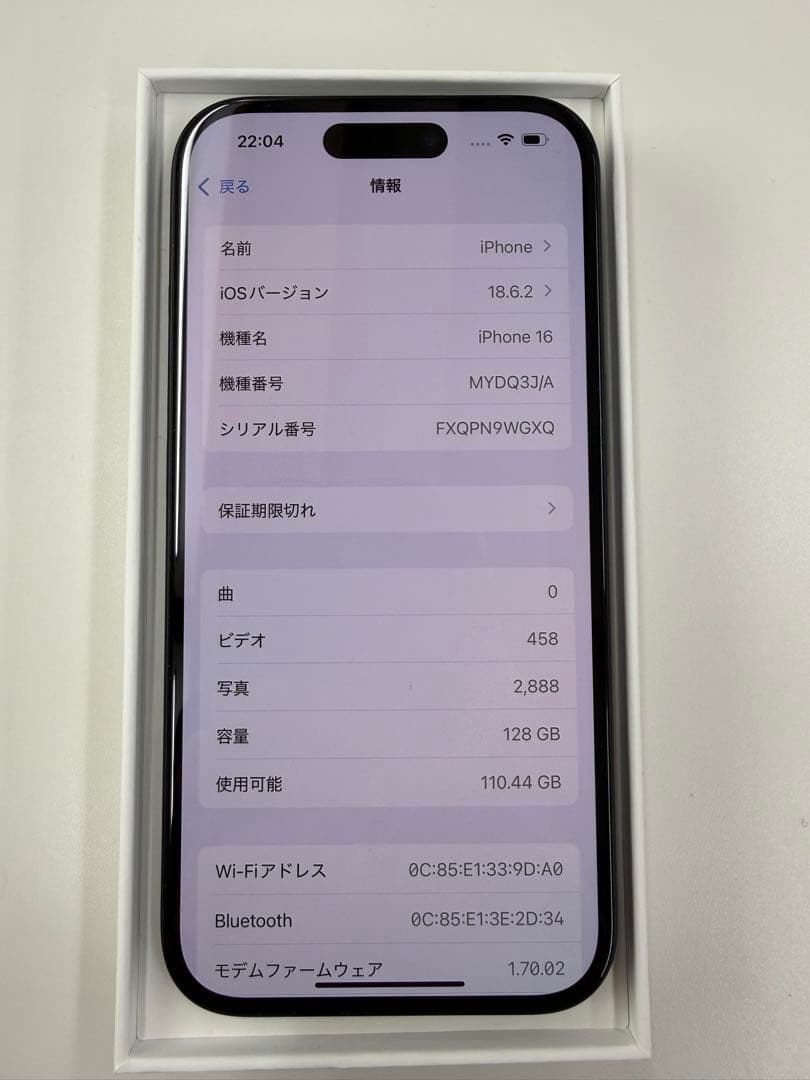 iPhone16 ブラック　128GB本体　付属品あり