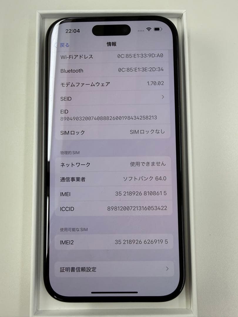 iPhone16 ブラック　128GB本体　付属品あり