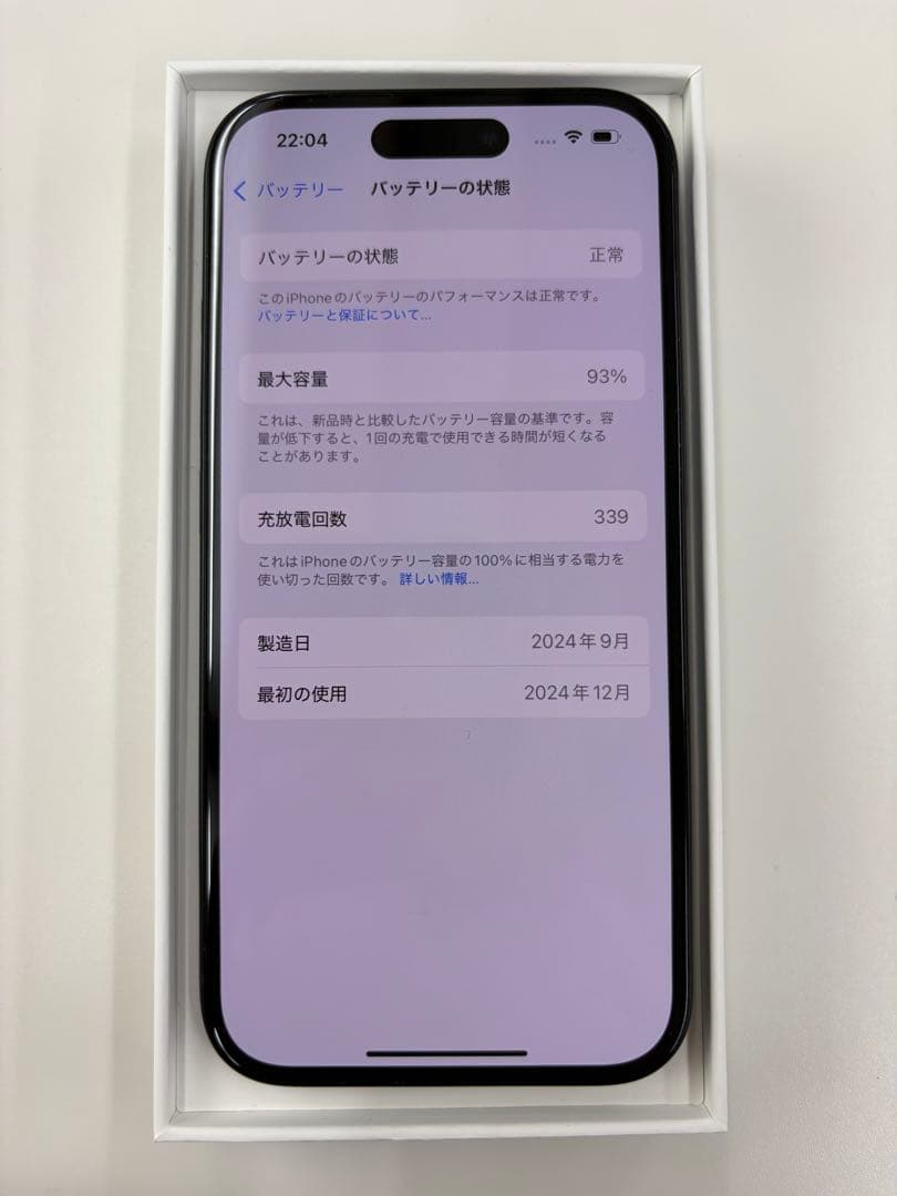 iPhone16 ブラック　128GB本体　付属品あり