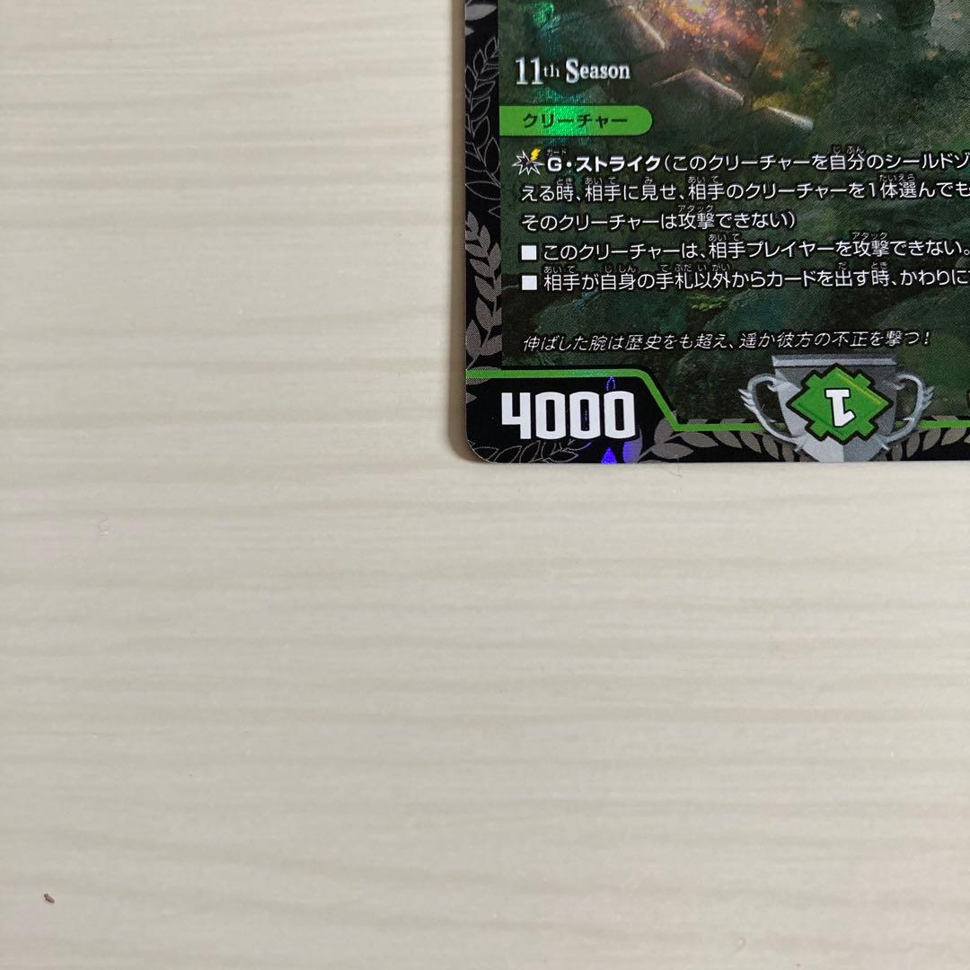 メルカリ便 とこしえの超人 プライマルジャイアント CS プロモ 2枚セット